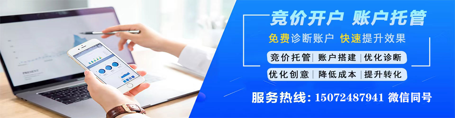 黄石推广开户